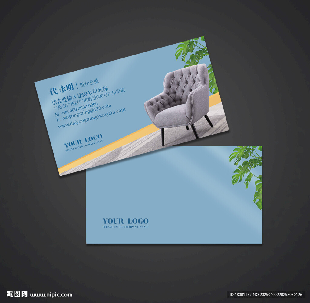 家具名片