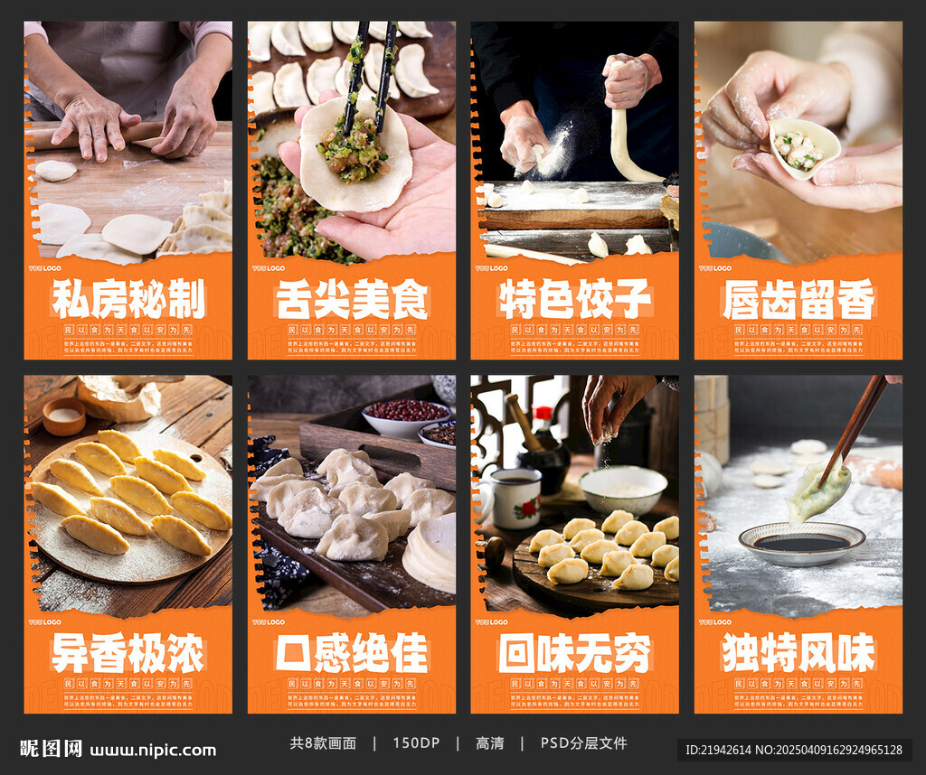 饺子