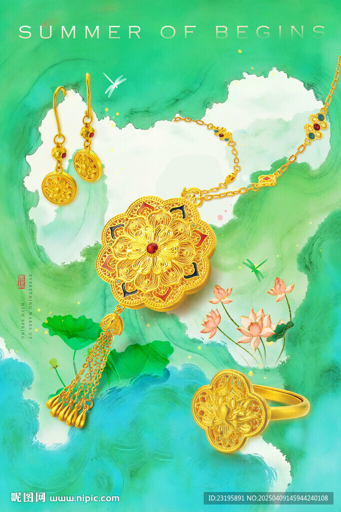 黄金首饰