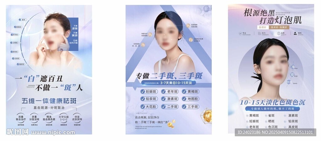 一白遮百丑