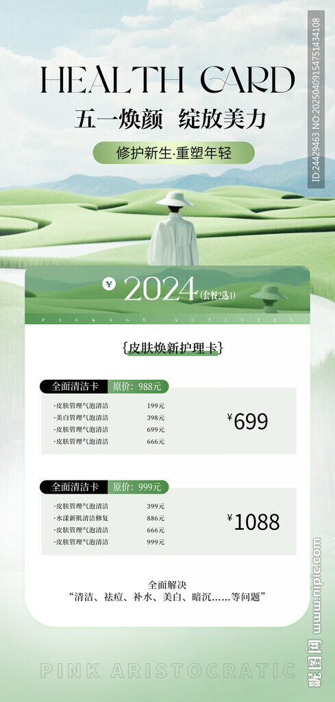 美容