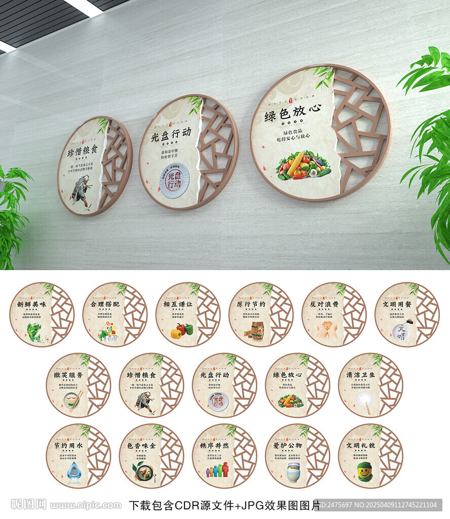 食堂文化