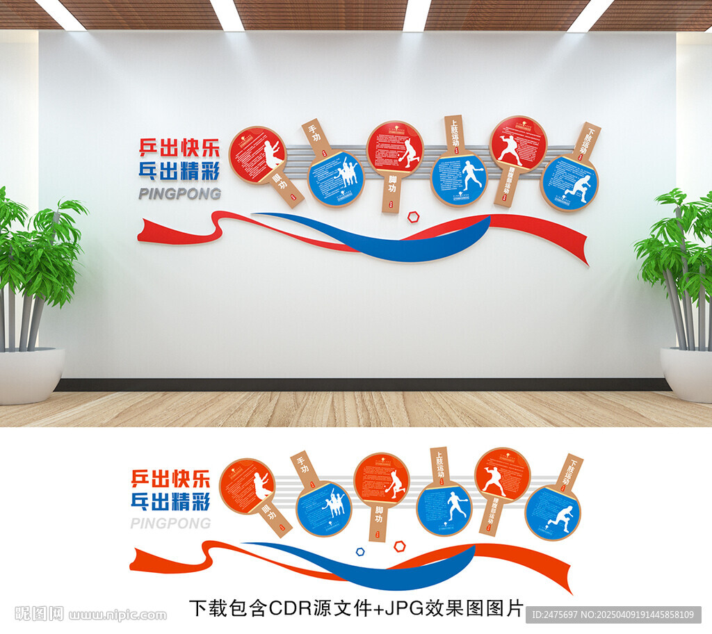 乒乓球