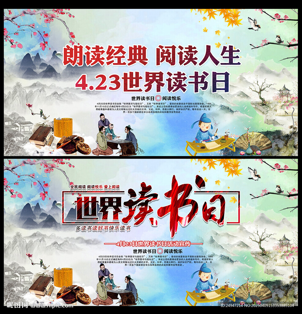 读书