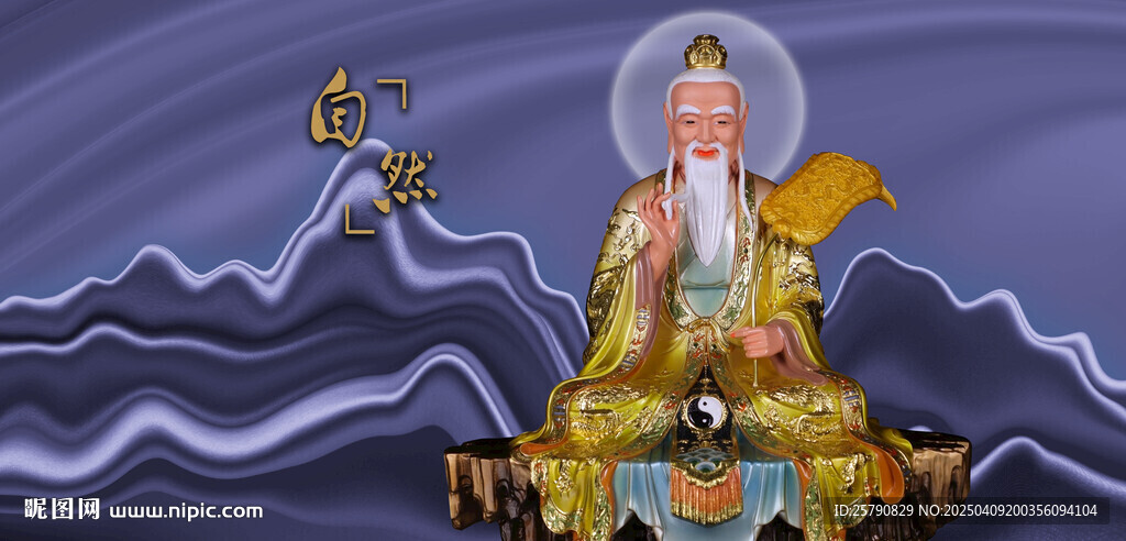 老子太上老君