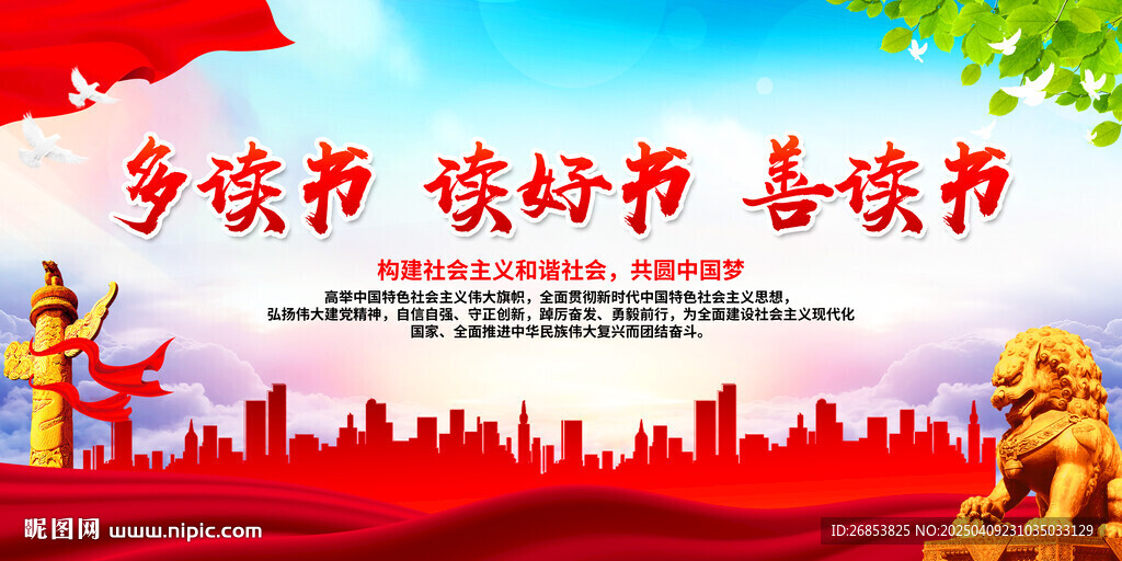 多读书