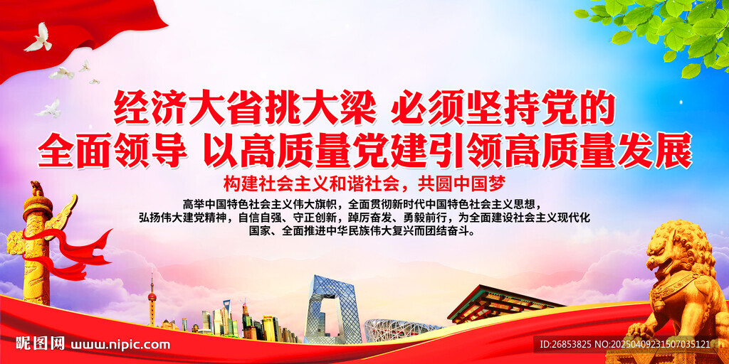 经济大省挑大梁
