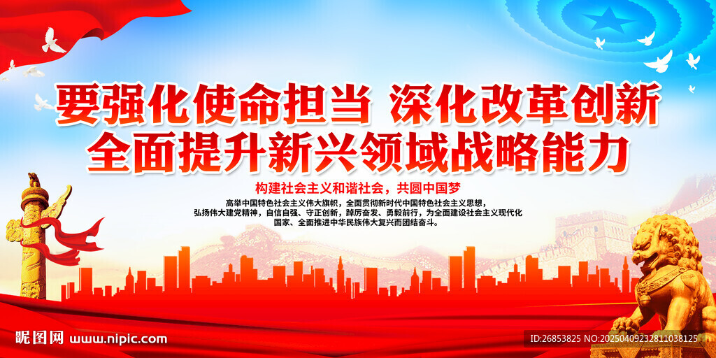 要强化使命担当 深化改革创新