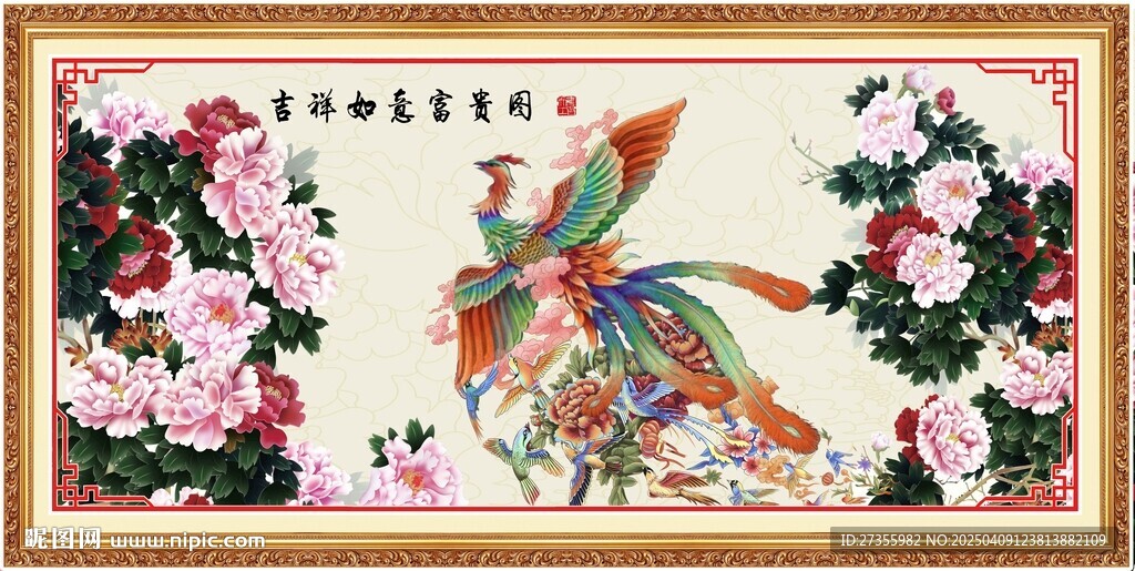 凤凰图