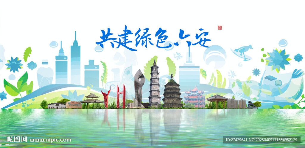 六安
