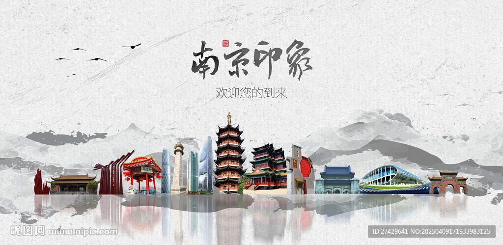 南京