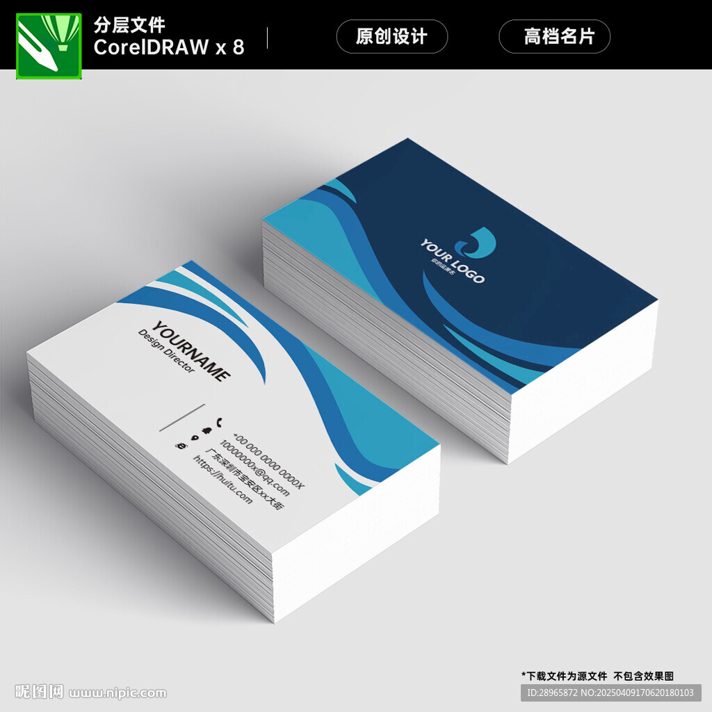 高档企业名片