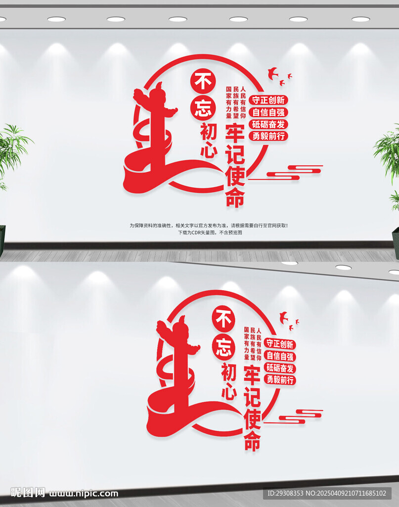 党建标语