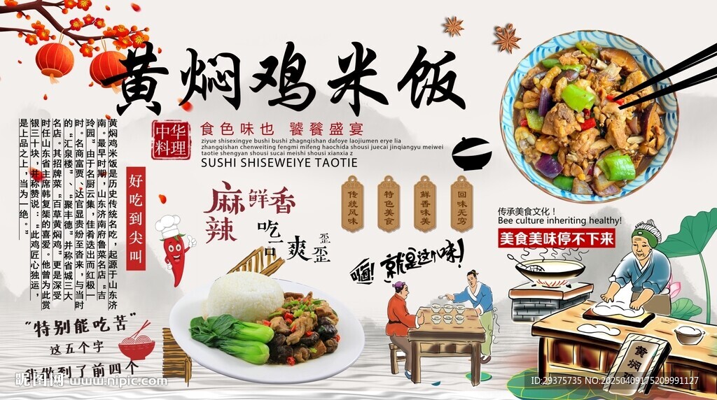 黄焖鸡米饭