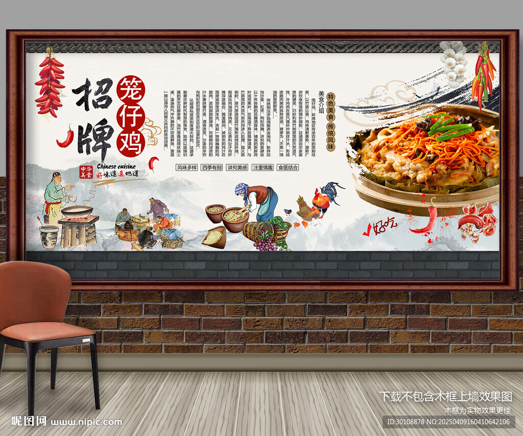 笼仔鸡