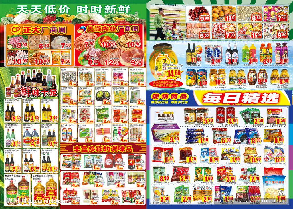 传单