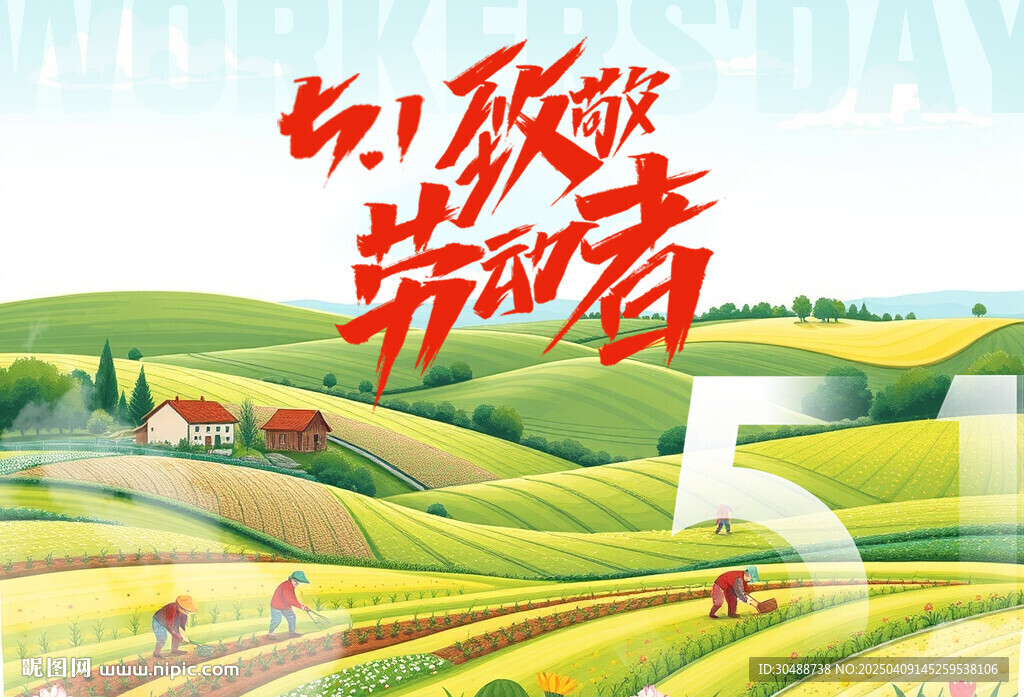 五一劳动节海报