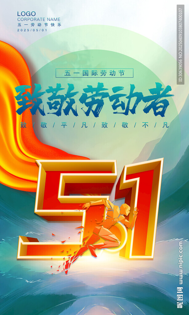 劳动节海报