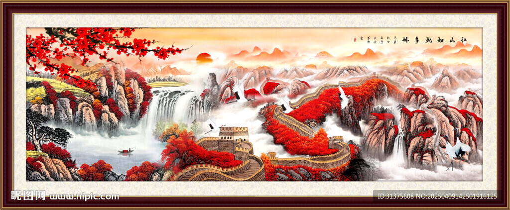长城国画长城