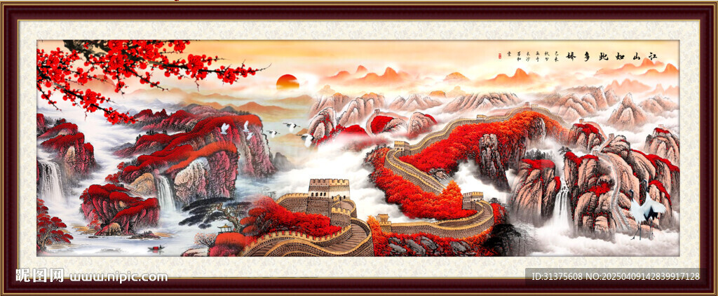 长城国画