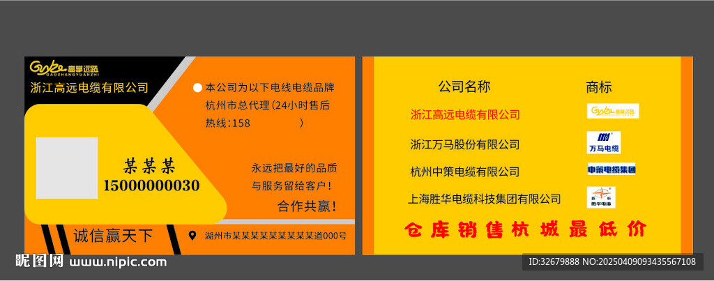 公司名片