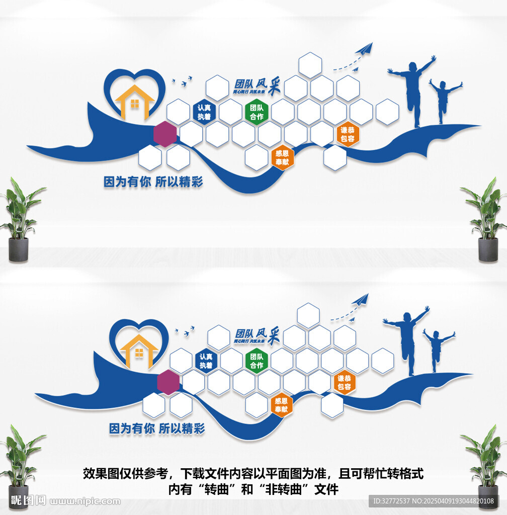 企业照片墙