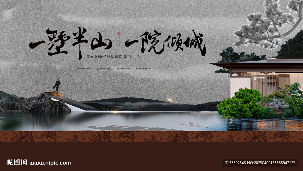 中国风