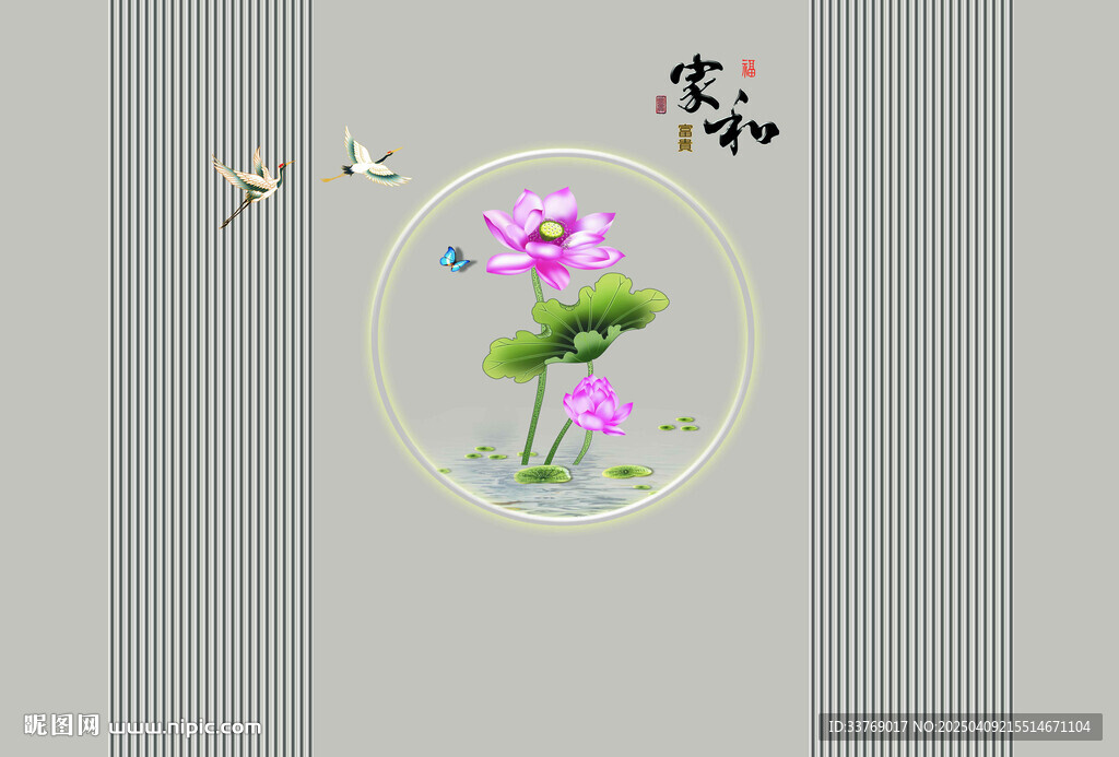 新中式家和荷花背景墙