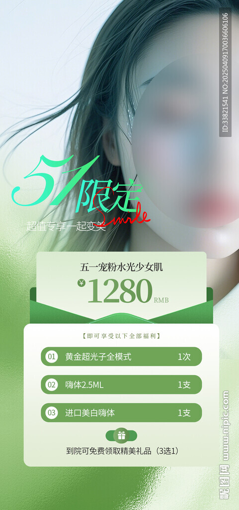 五一劳动节