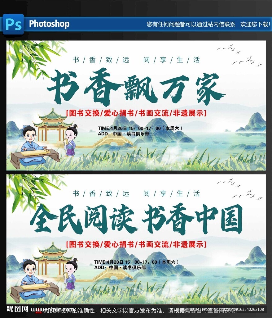 全民阅读