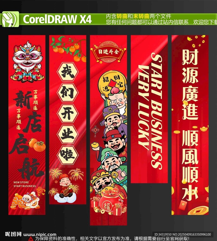 开业挂布
