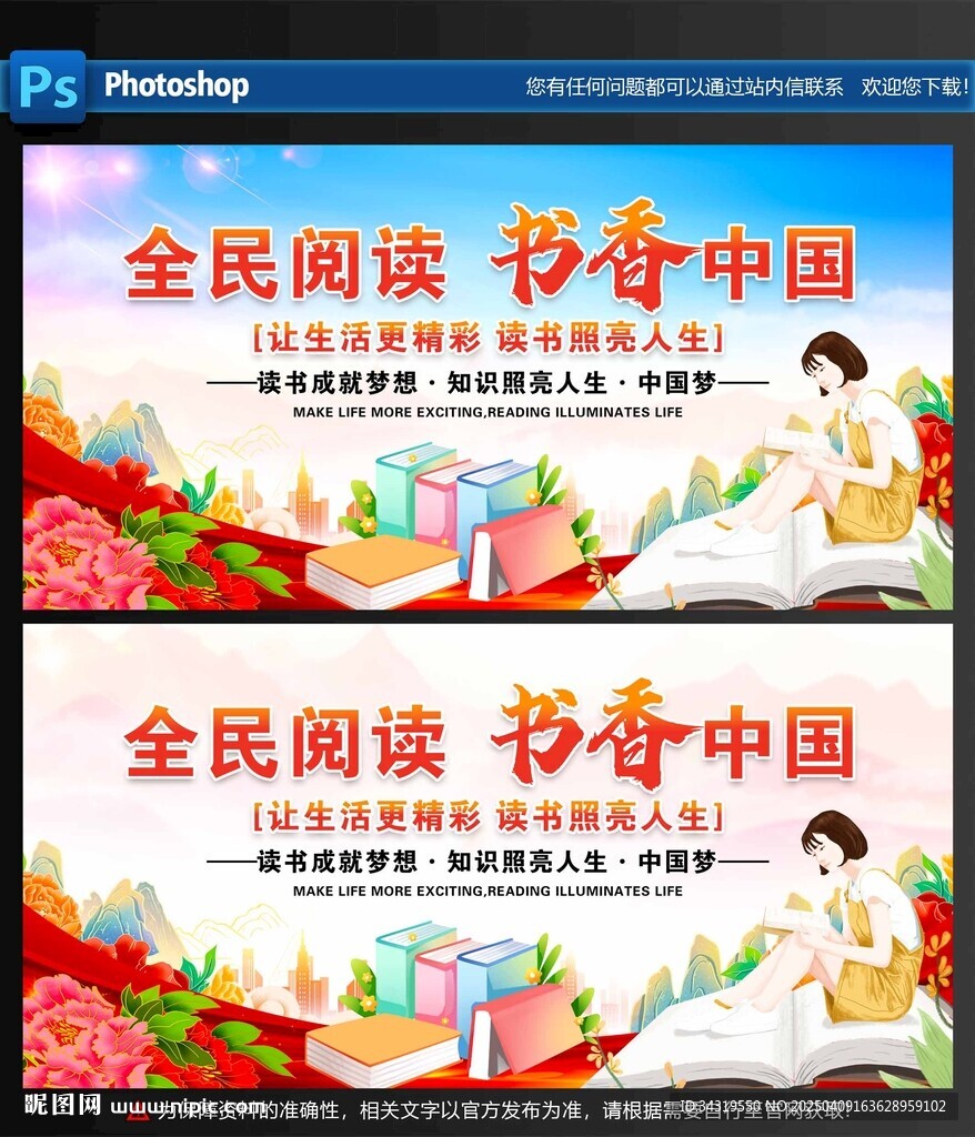 全民阅读