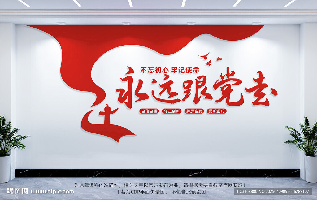 党员活动室