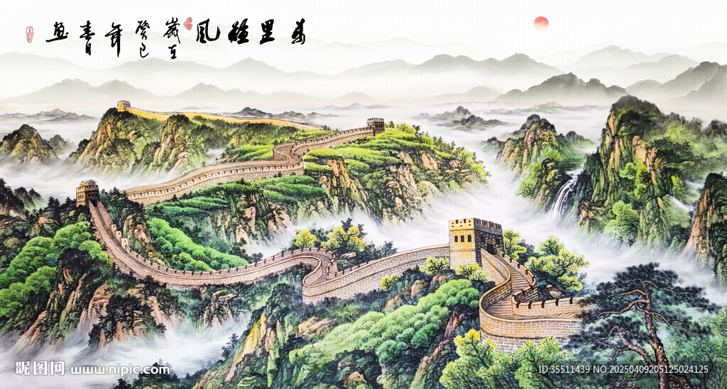 长城国画