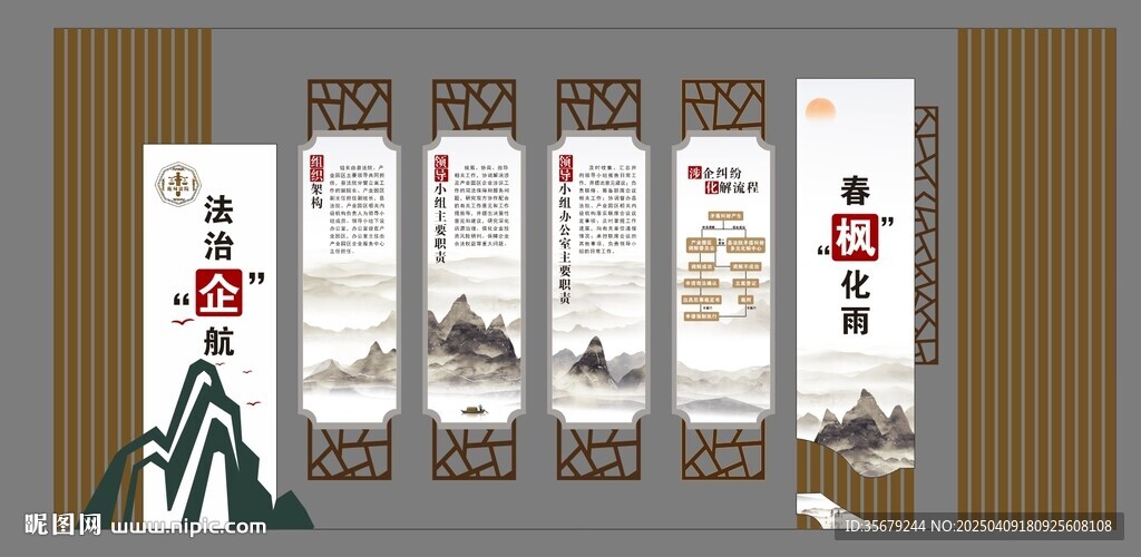文化墙
