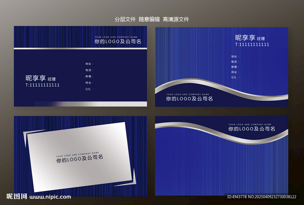 演出名片