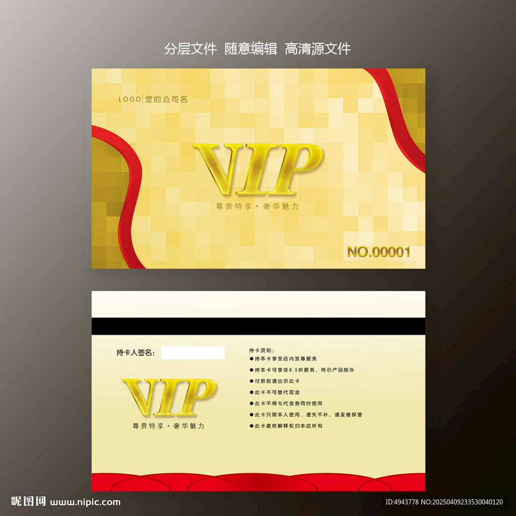 蛋糕VIP
