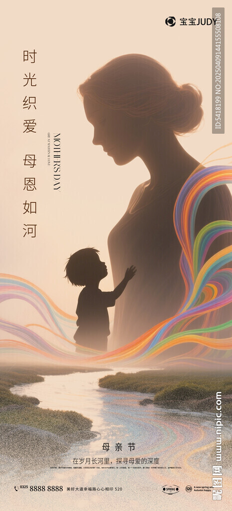 母亲节