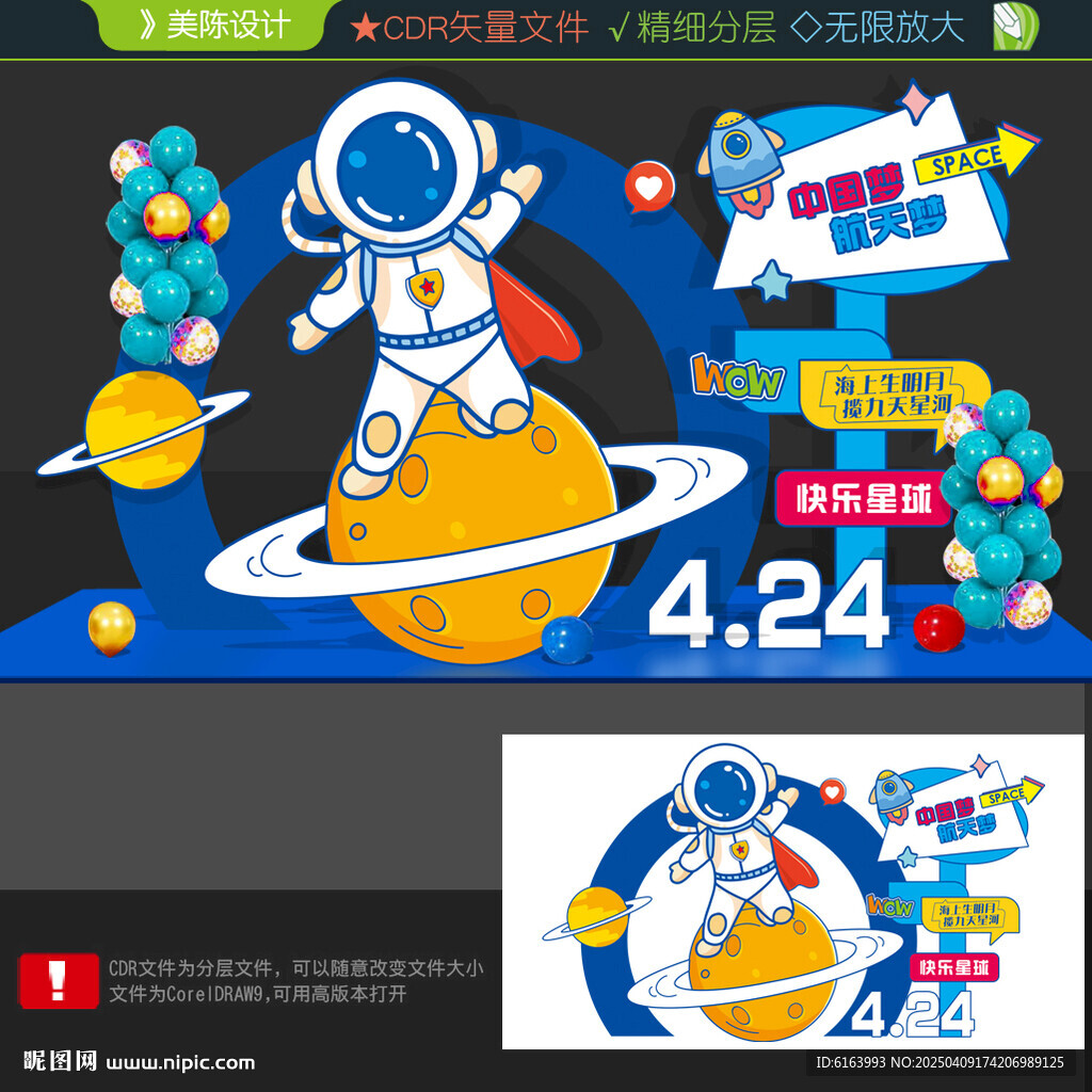 航天美陈