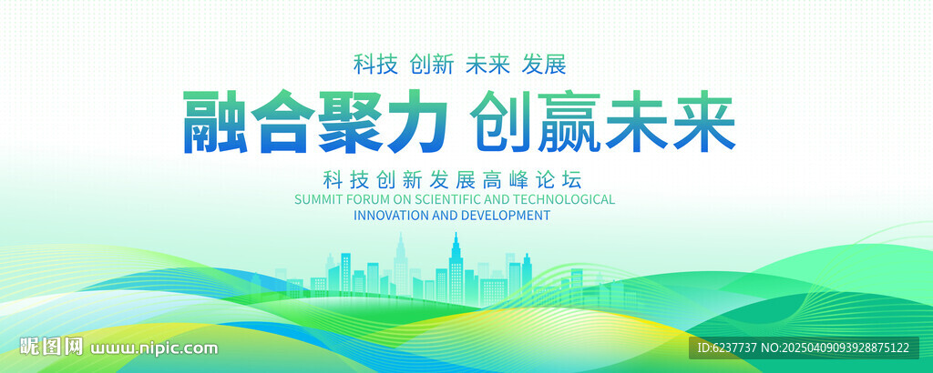绿色科技背景