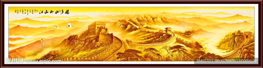 长城国画