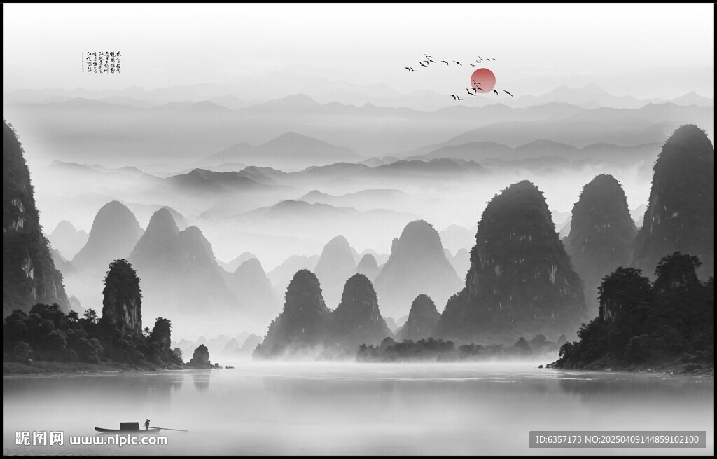 意境水墨山