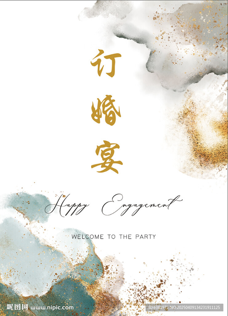 订婚宴小清新水牌指引牌