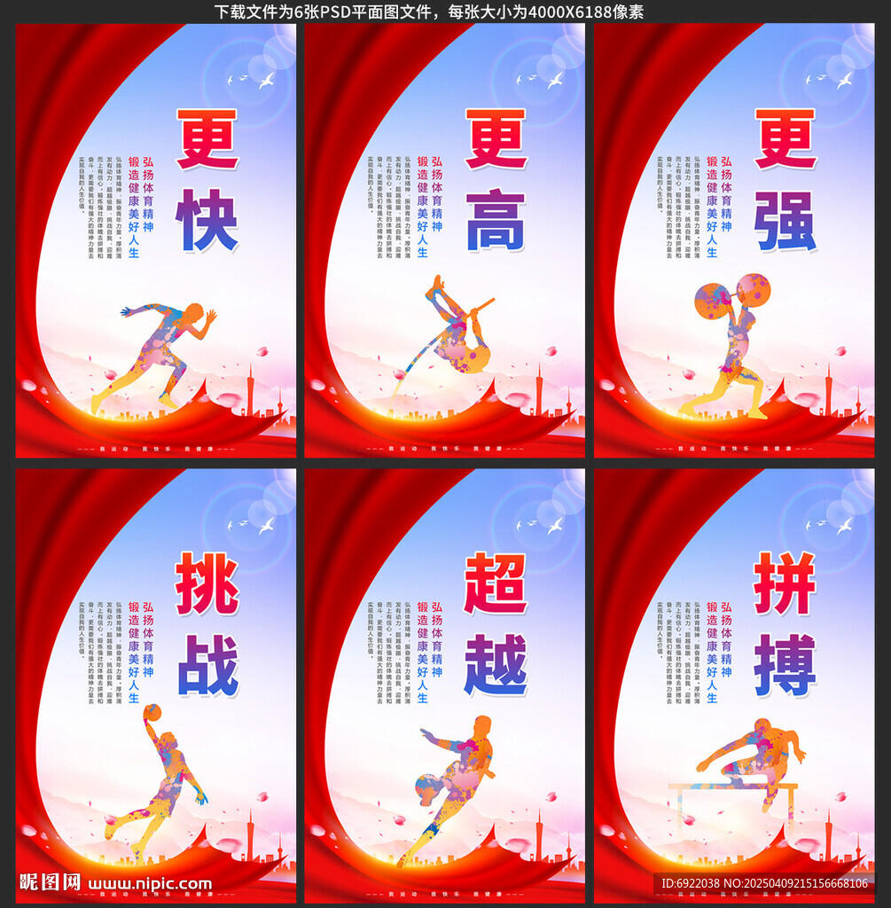体育展板