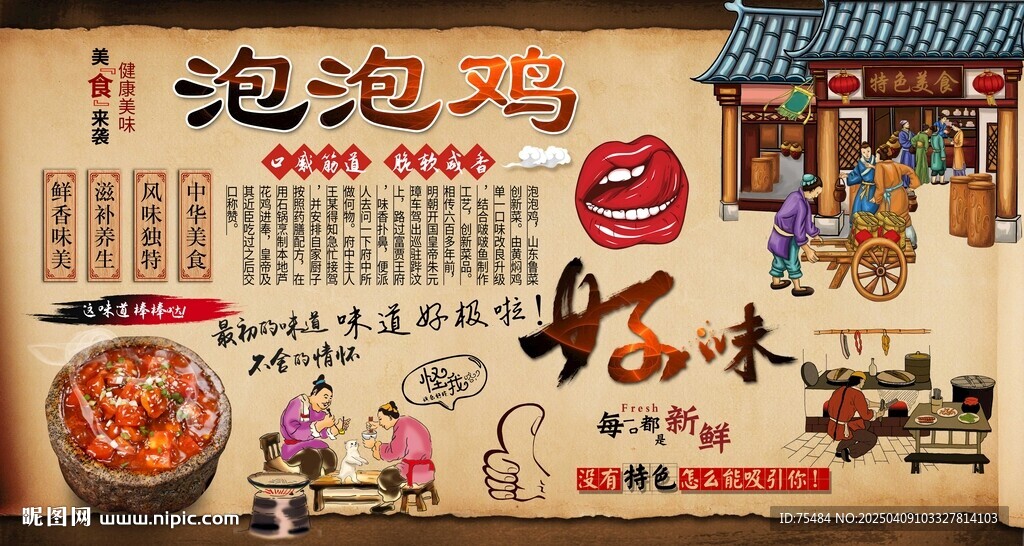 泡泡鸡