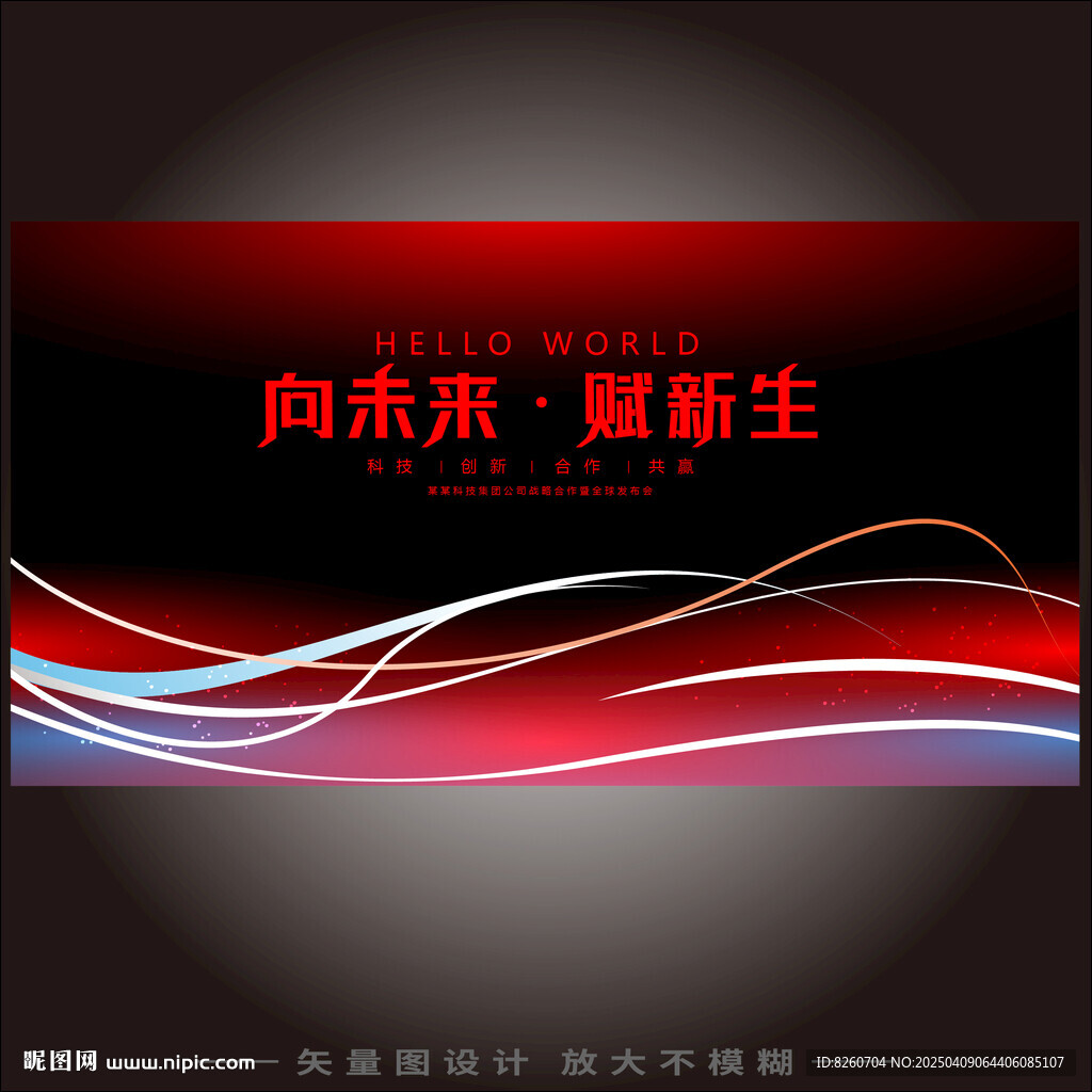 炫彩丝绸飘带主KV