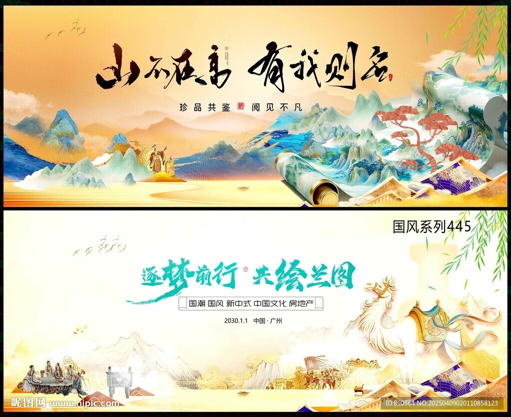 中国风