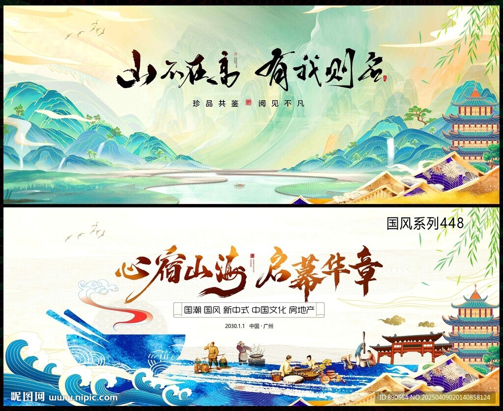 国潮