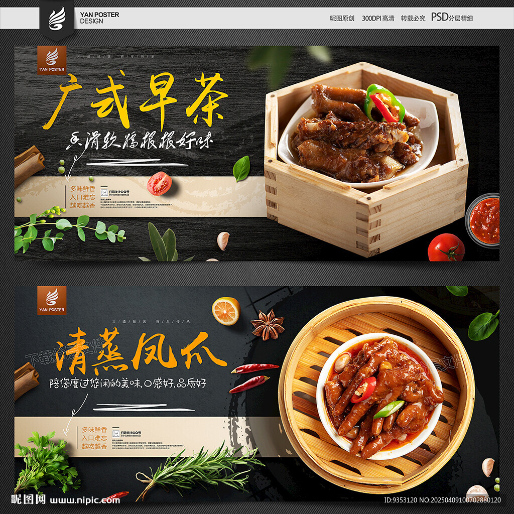 早茶