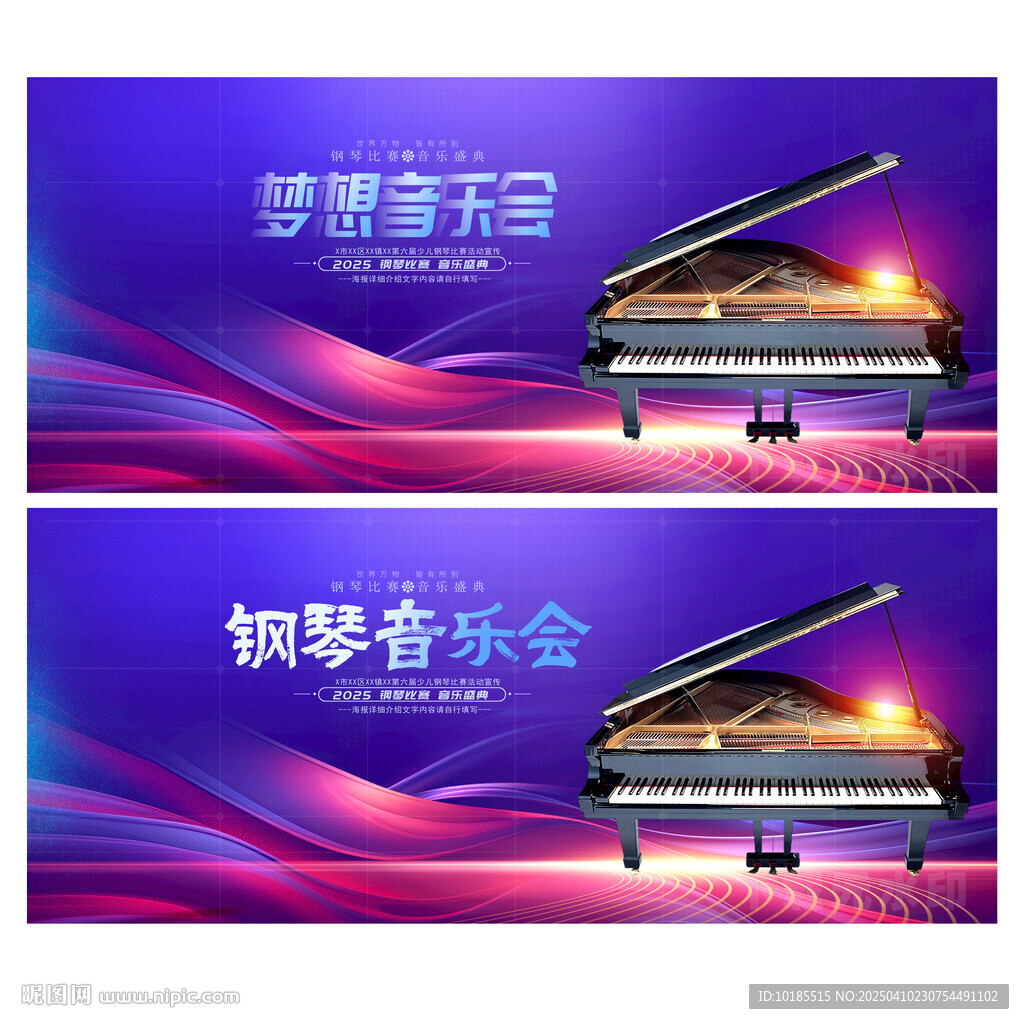 钢琴比赛